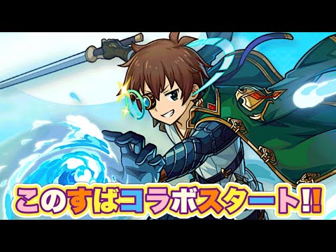 【ユニゾンリーグ】このすばコラボスタート！内容確認など！！初見さん歓迎✨どなたでもお気軽にどうぞ～！#shorts #縦型配信