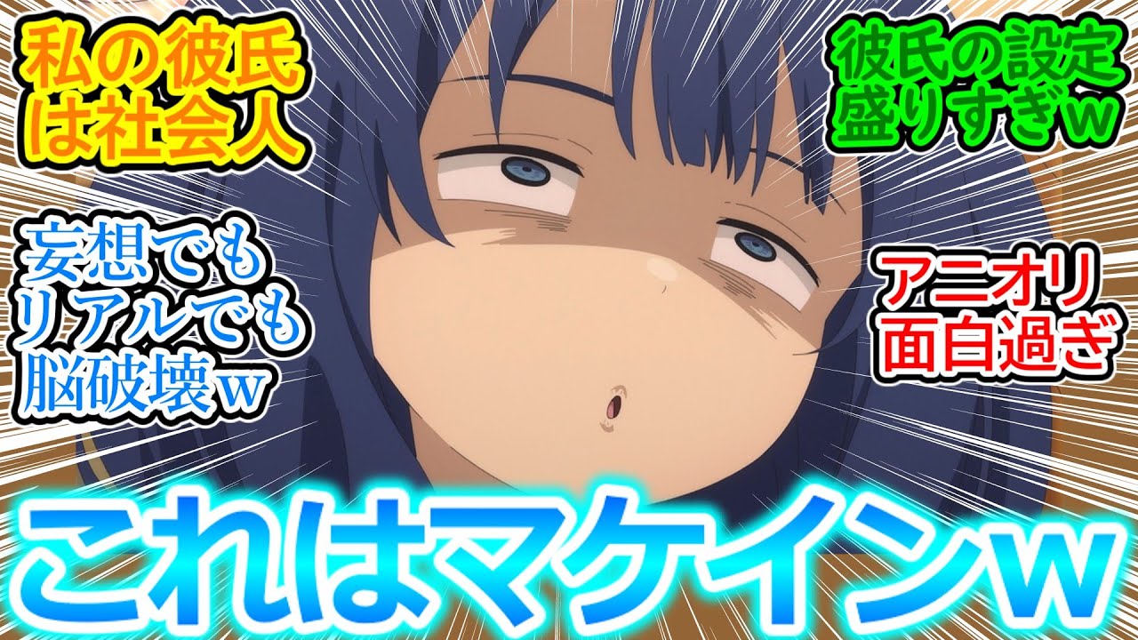 【負けヒロインが多すぎる！ 第12話 反応集】プロマケインの八奈見さん、妄想の中でも泥棒猫に彼氏を寝取られるｗ【最終話/実況/感想まとめ】もうぬっくんと付き合っちゃえよ!!!