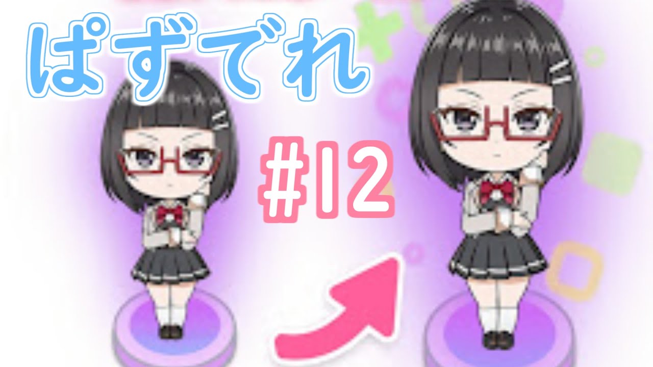 【ぱずでれ】学生議会 VS沙也加（さやか）イベントをやりたいです。今度こそ。メンテで通信エラーが治ってますよーに。【時々ボソッとロシア語でデレる隣のアーリャさん　パズルパーティ！】　#12