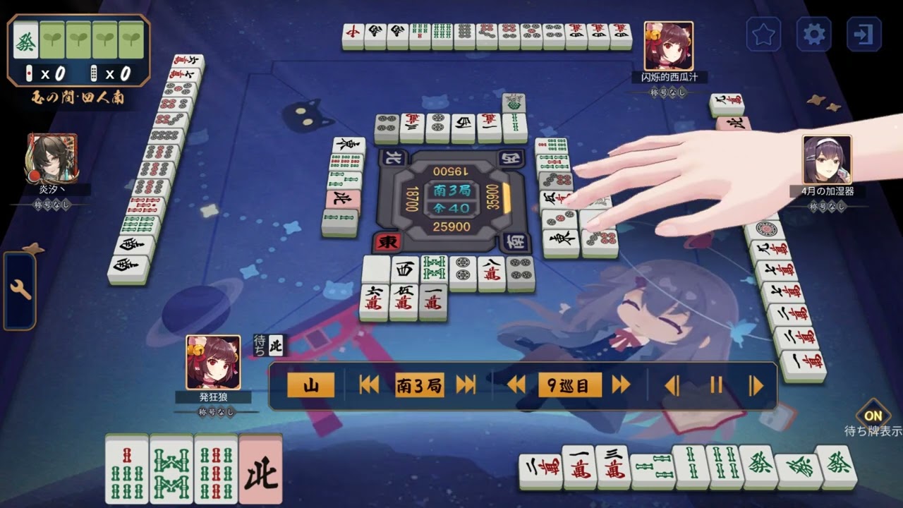 麻雀もどきクソ雀魂 こういう所が理解不能なのよ