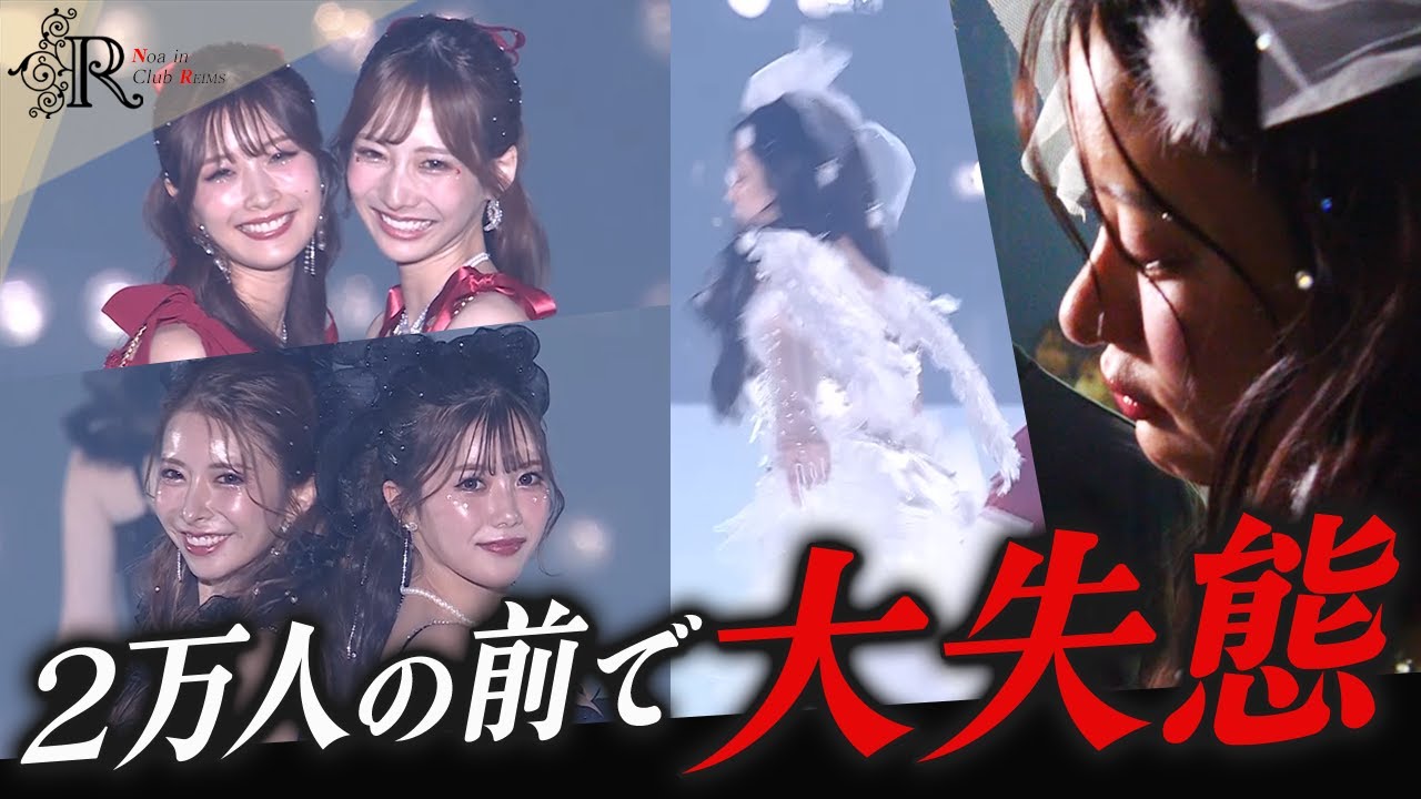 夢叶えた女の子たち…ルナ、ランウェイでコケる【大恥】