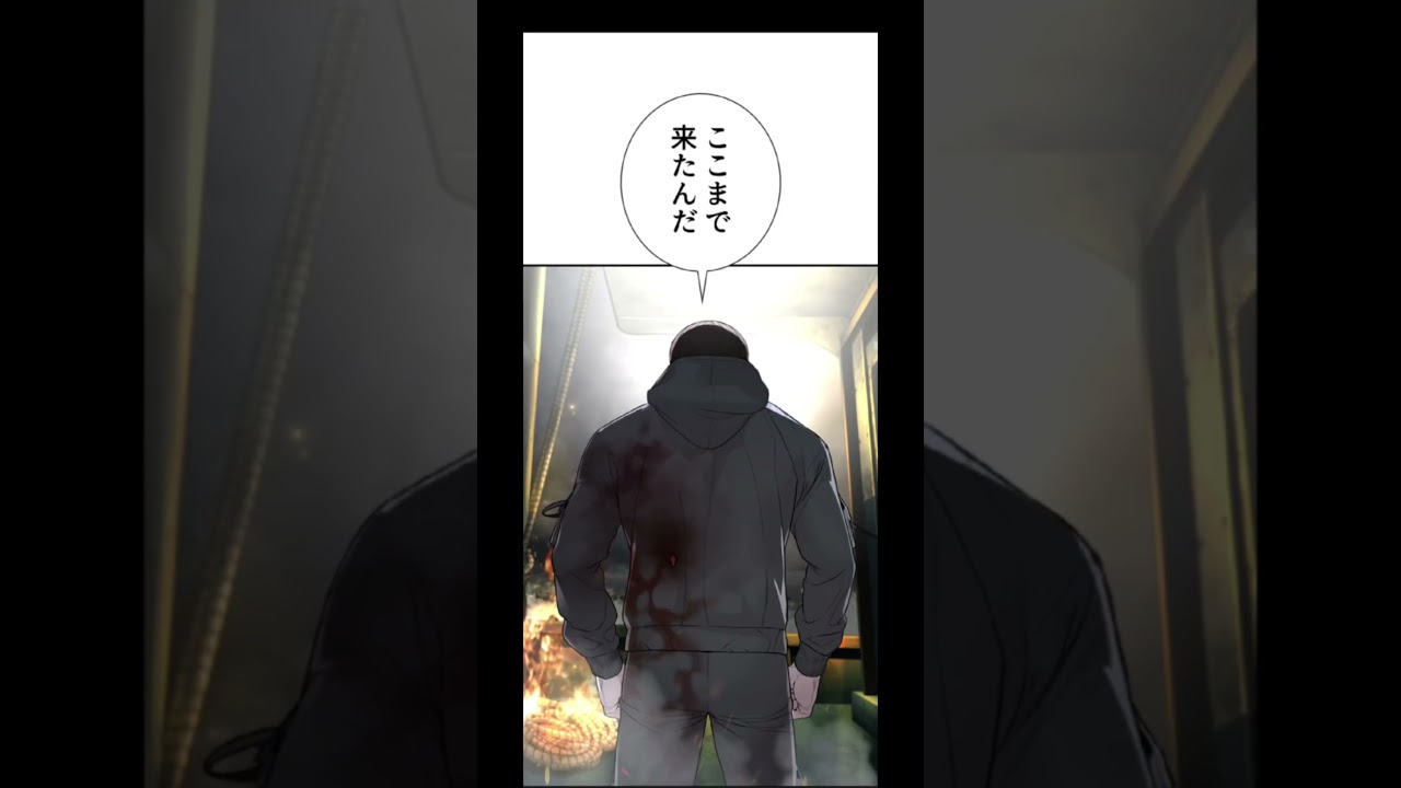 喧嘩独学最終決戦