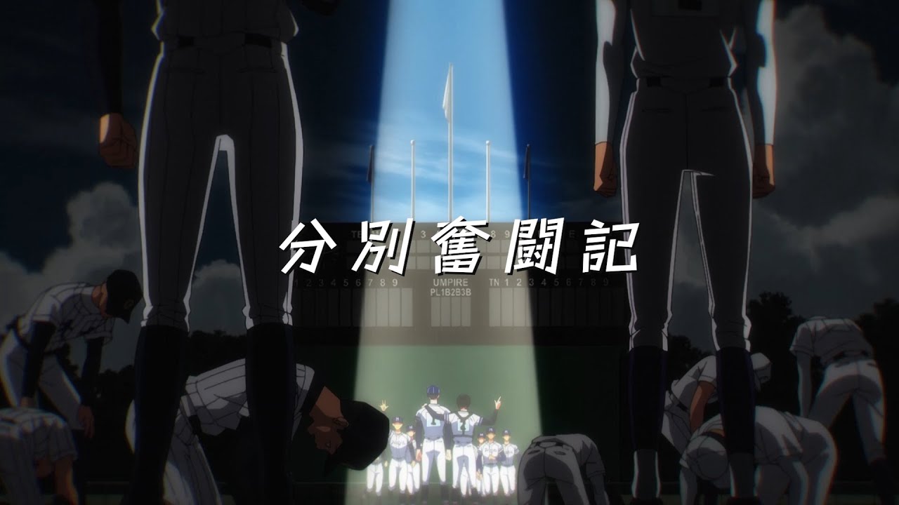 【MAD】分別奮闘記【忘却バッテリー】