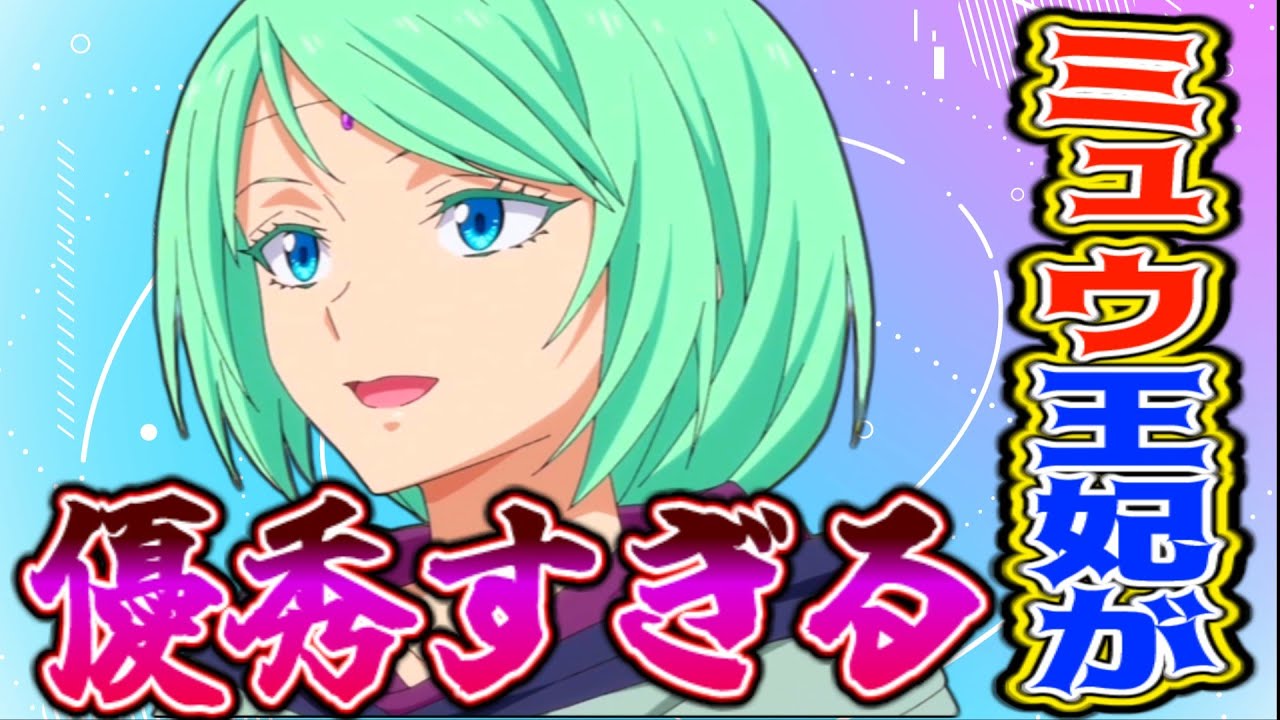 【転スラ3期24話(72話)まとめ感想】リムルが口を滑らせて『会議』って言ってしまってそれが多いことに自覚してて草【反応集】