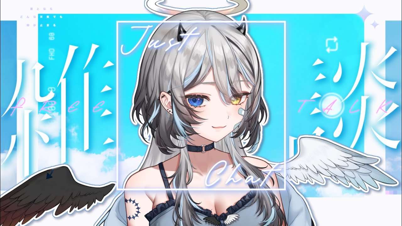 【 #縦型配信 / #雑談 】おかえり～❕すこしだけおはなし～☕【 #新人VTuber / #黒江萬白】