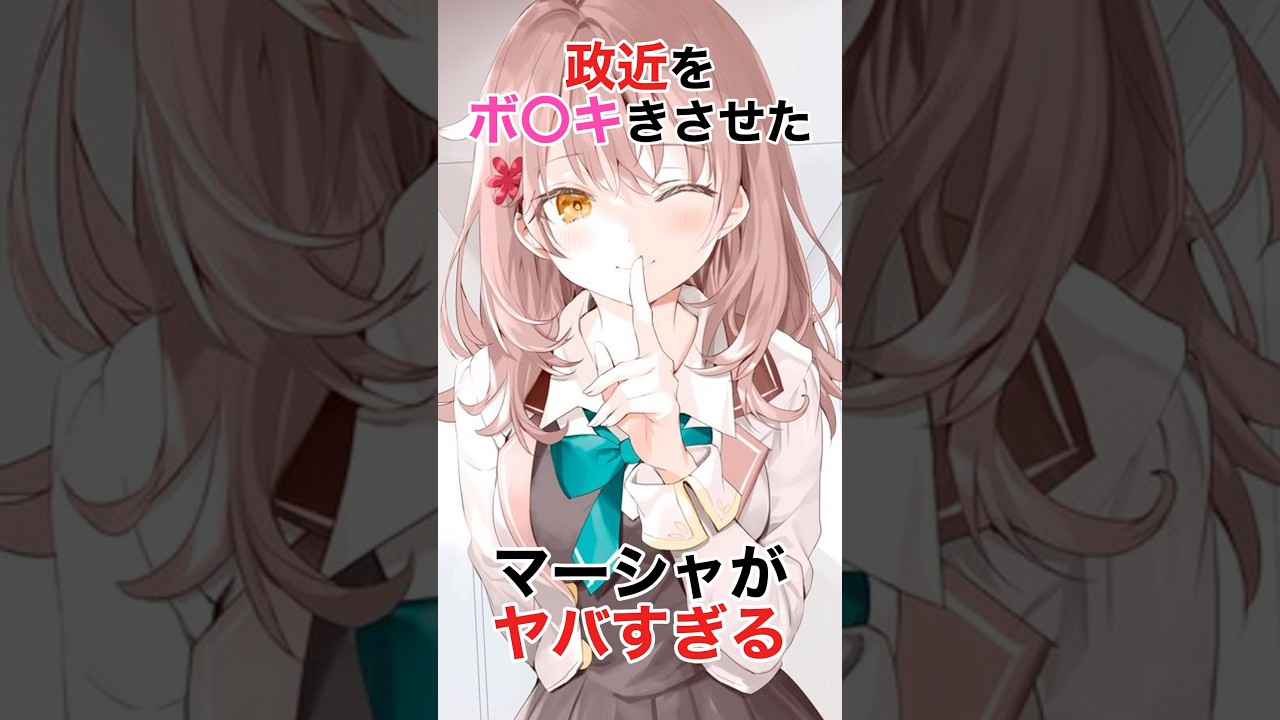 【時々ボソッとロシア語でデレる隣のアーリャさん】起き上がった政近#漫画 #アニメ #ロシデレ #shorts