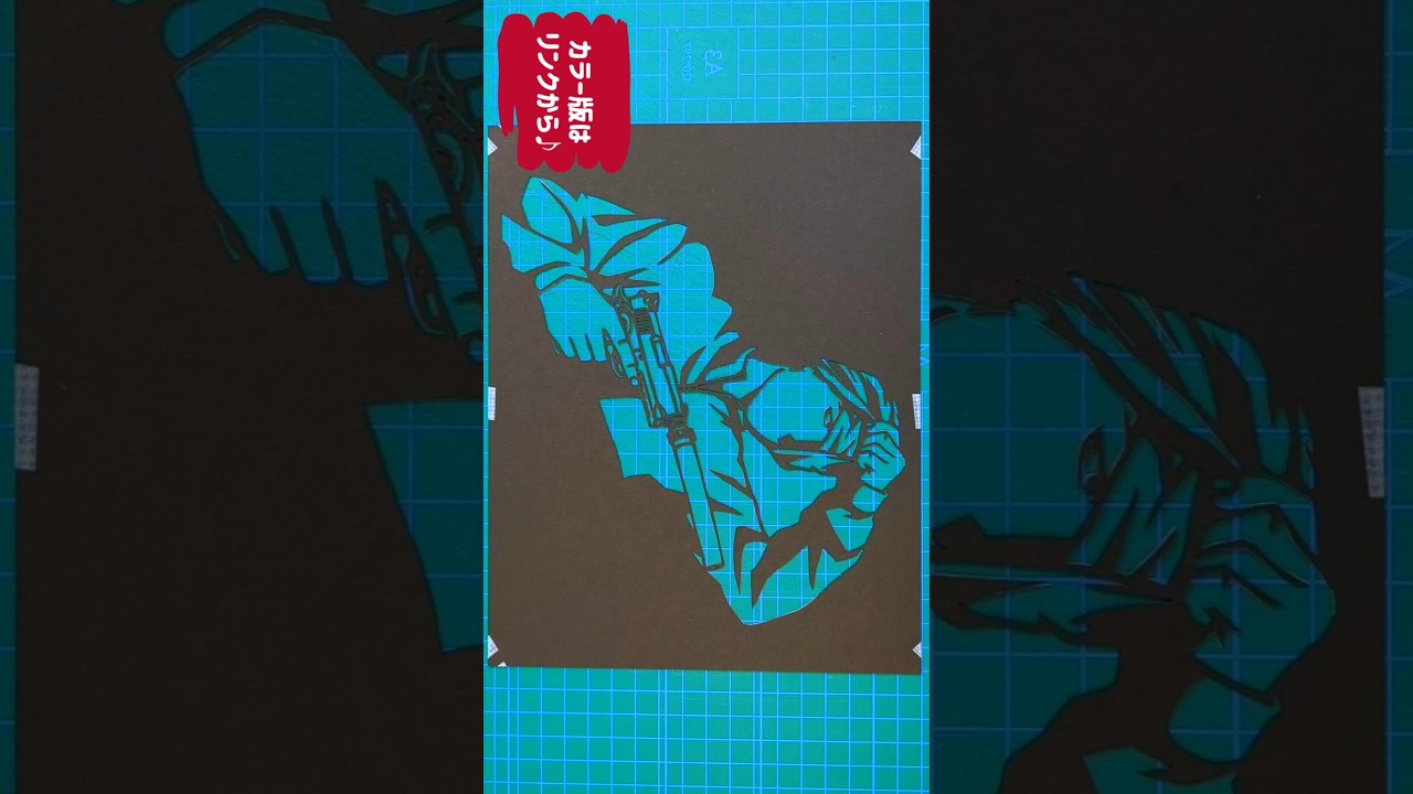 【切り絵】佐藤明;ファブル／ ザ・ファブル🦜 #fanart #shorts #ファブル #切り絵