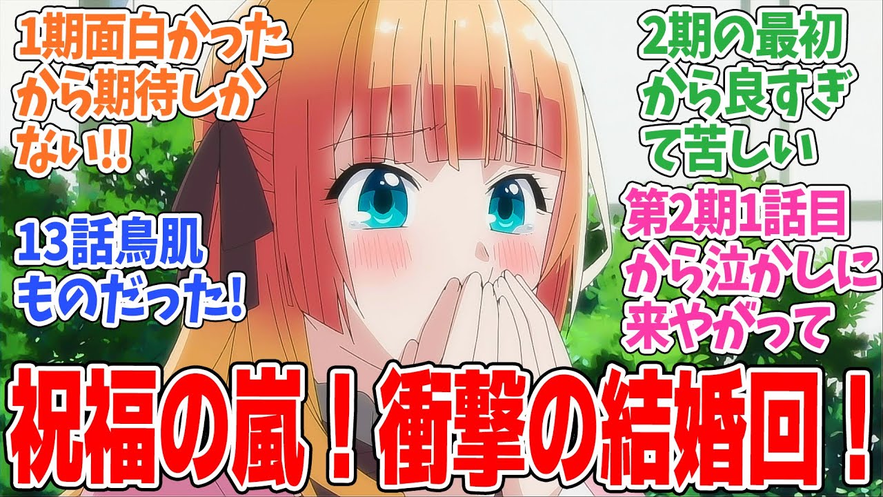 【転生貴族、鑑定スキルで成り上がる 第2期】第13話！軍議で見せた家臣たちのキレもクラン様の器も全部吹っ飛ばすアルス渾身のプロポーズに感動！【約束】みんなの感想と考察まとめ【反応集】