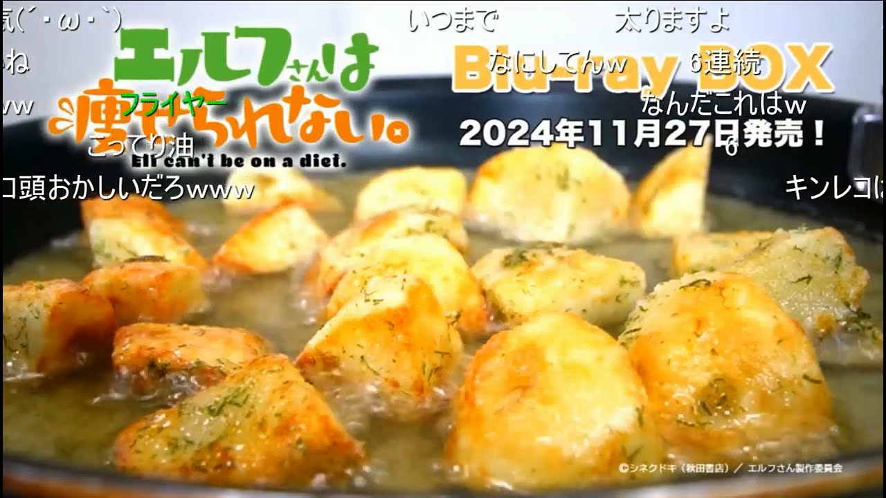 【実況の反応】エル痩せ最終回直後CMテロ