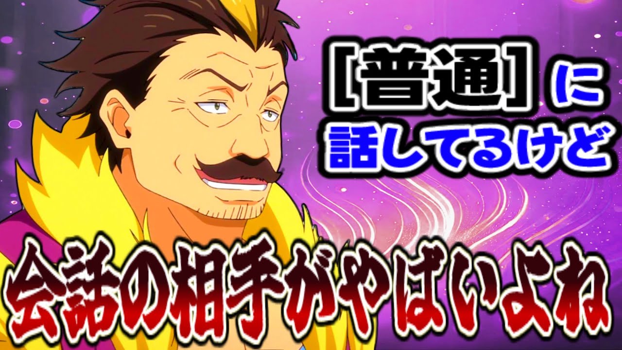 【転スラ3期24話(72話)海外感想】ミョルマイルの評価が海外で急上昇中！言葉を間違えたら命がなくなる危険な橋を渡っていることに気づいた海外ニキ達【反応集】