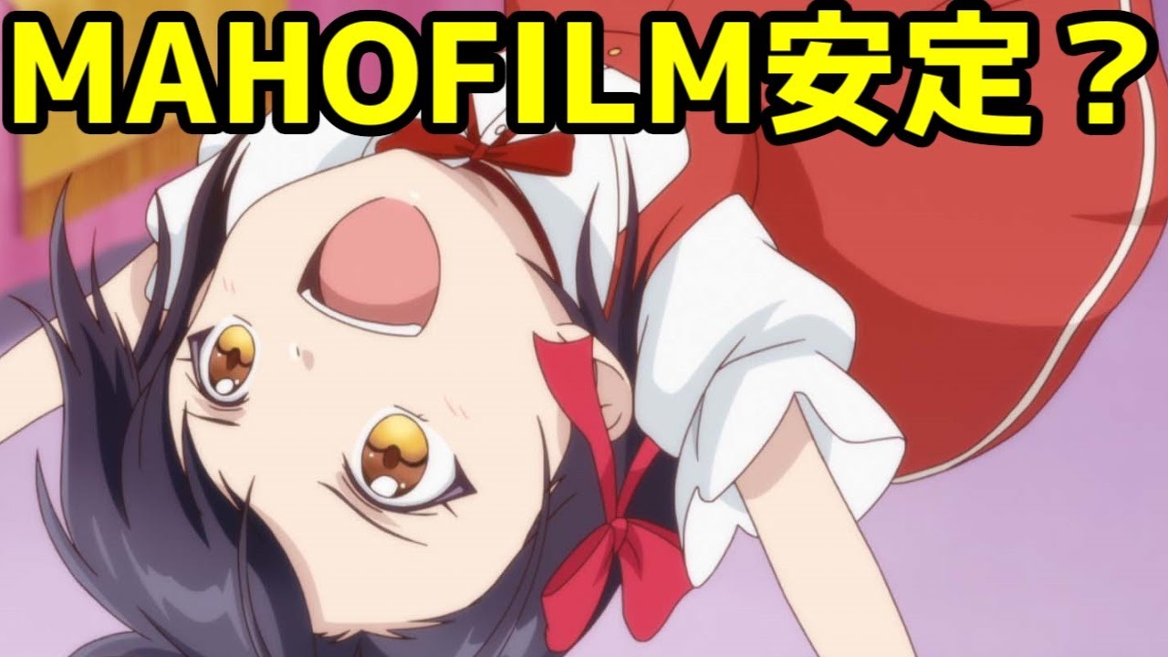 【歴悪1話】MAHOFILM6年目の集大成になるか？「歴史に残る悪女になるぞ」1話レビュー【2024年秋アニメ】【なろう系アニメレビュー】