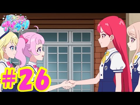 TVアニメ『ひみつのアイプリ』第26話：We are カルテットスター！｜タカラトミー公式