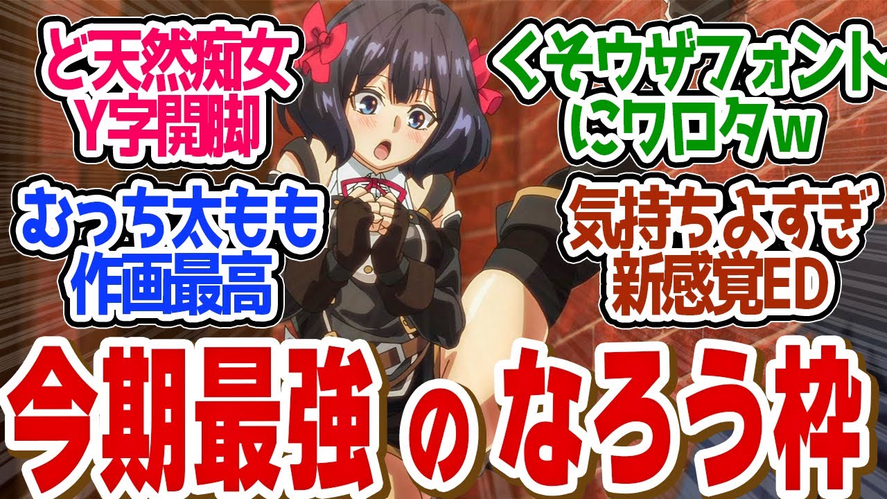 【 ストグリ 1話 】俺YOEEE主人公！？勘違いギャグの中毒者続出！第１話の読者の反応集【 アニメ 嘆きの亡霊は引退したい 】