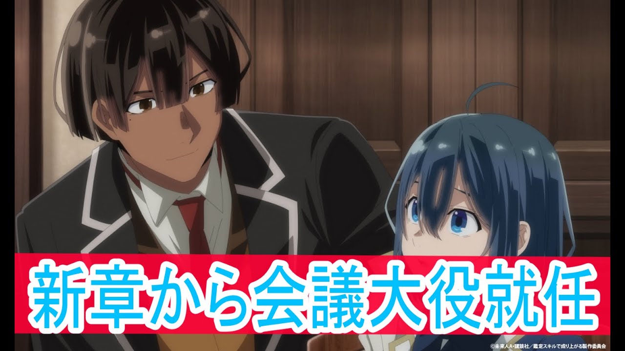 会議とプロポーズ、二期13話感想、転生貴族、鑑定スキルで成り上がるボイスロイド解説
