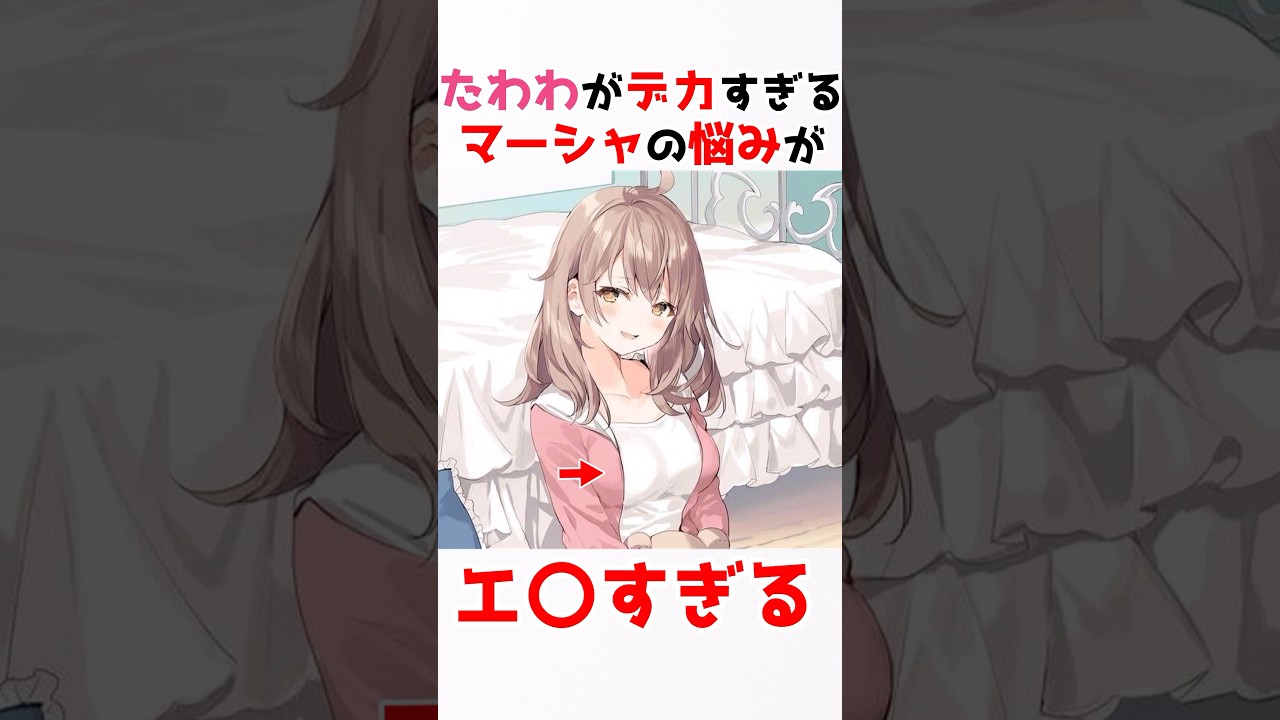 【時々ボソッとロシア後でデレる隣のアーリャさん】マーシャの悩みがヤバい #アニメ #漫画　#shorts