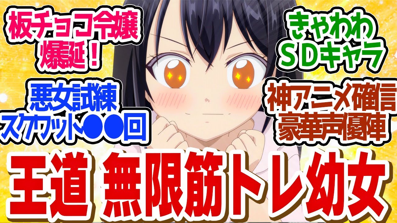 【 歴悪 1話 】無自覚系悪女が面白すぎる！悪女の近道には●●●！第１話の読者の反応集【 アニメ 歴史に残る悪女になるぞ 】