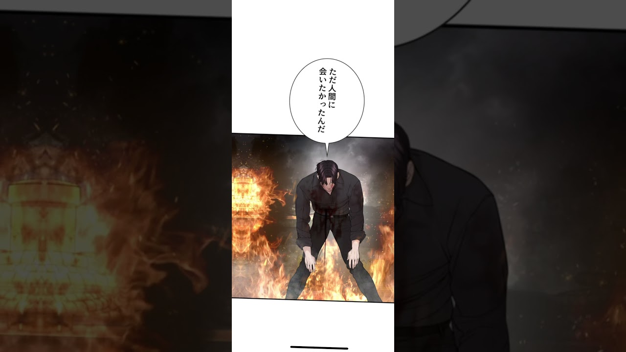 喧嘩独学 最終章 志村ＶＳ西羅 2/2