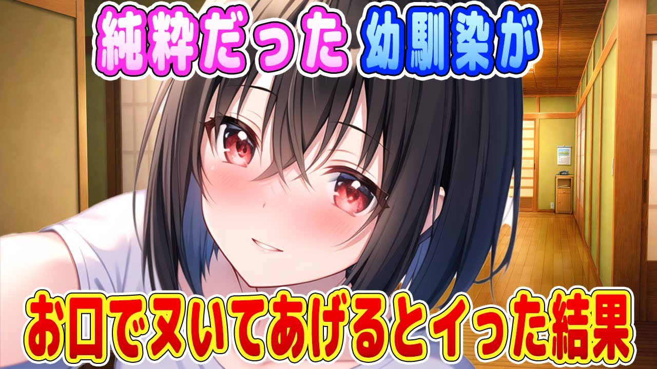 【2ch馴れ初め】幼馴染の元彼を蹴散らした結果【ゆっくり】