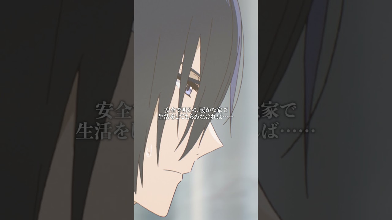 お風呂かご飯かそれとも私？ from『#かつて魔法少女と悪は敵対していた。』 #まほあく #第11回 #築五十三年です #アニメ #mahoaku #shorts