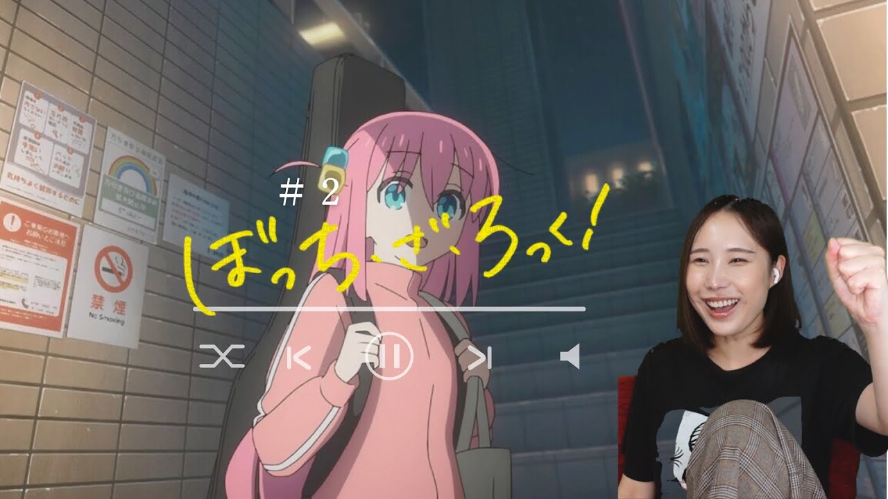 【同時視聴】ぼっち・ざ・ろっく！みるで〜【２話】BOCCHI THE ROCK episode2 Anime reaction