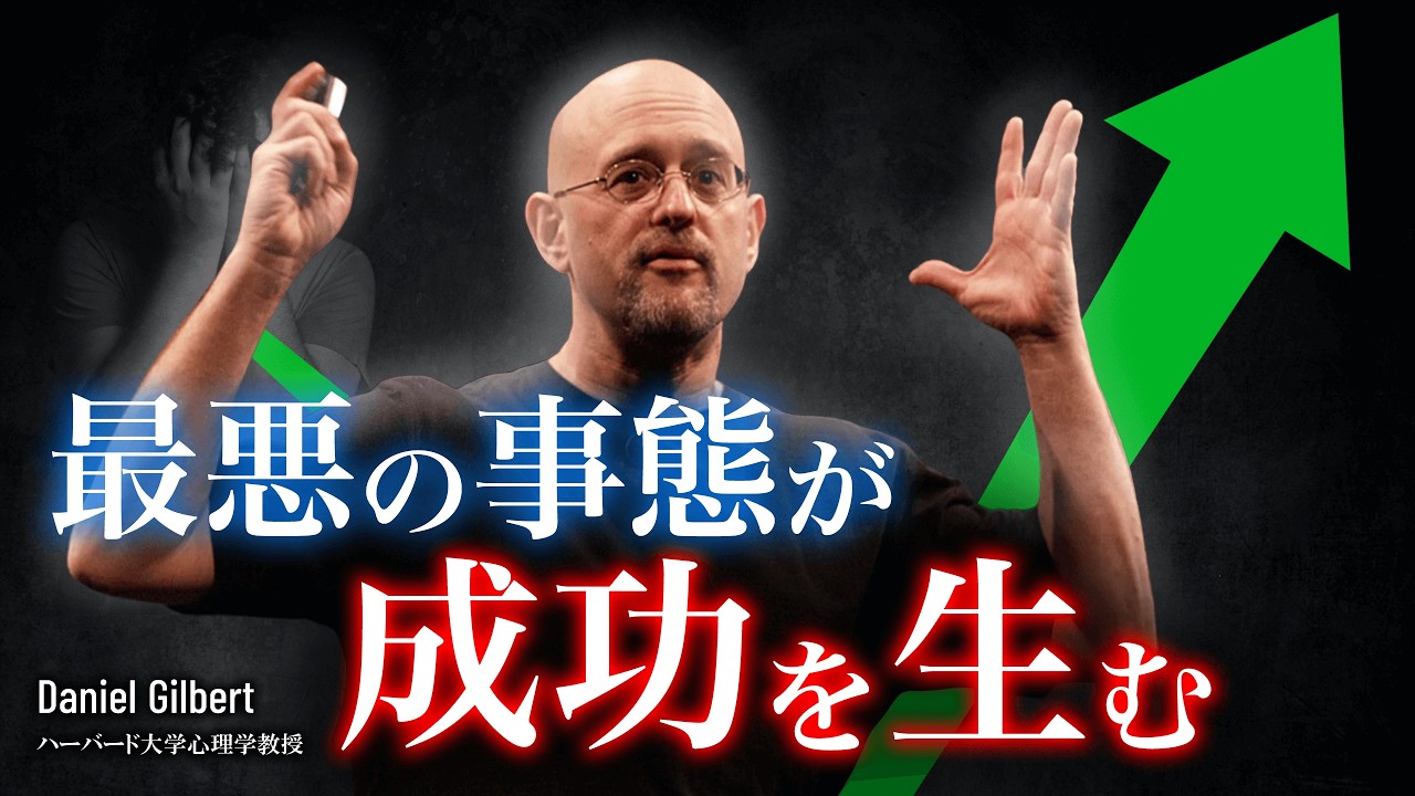 【最悪からの大逆転】どん底が最高のスタートになる理由