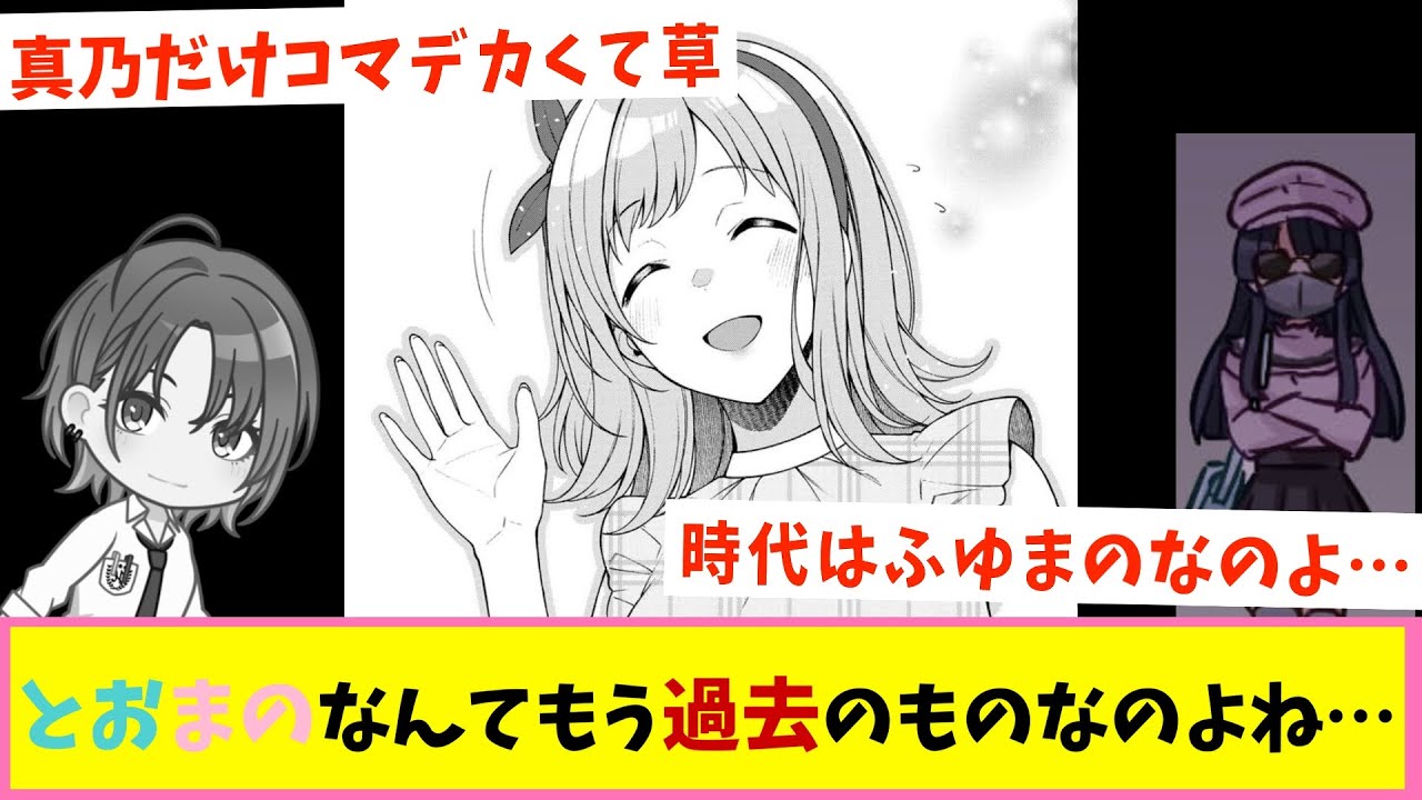 【コヒレン】櫻木真乃の厄介オタク【反応集】【シャニマス】