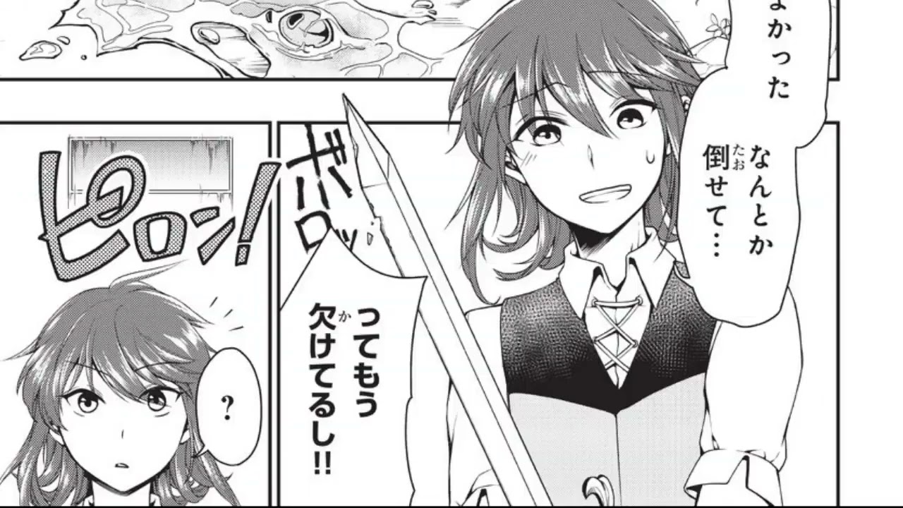 【異世界漫画】Lv2からチートだった元勇者候補のまったり異世界ライフ 1~54 2【マンガ動画】