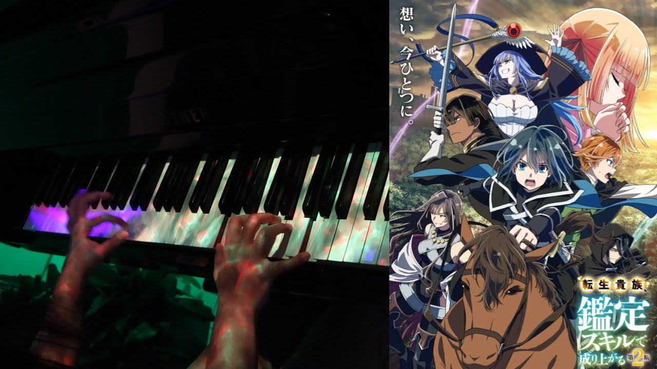 『転生貴族、鑑定スキルで成り上がる 第2期』ED映像, 田中有紀「Familiar」 ending piano cover