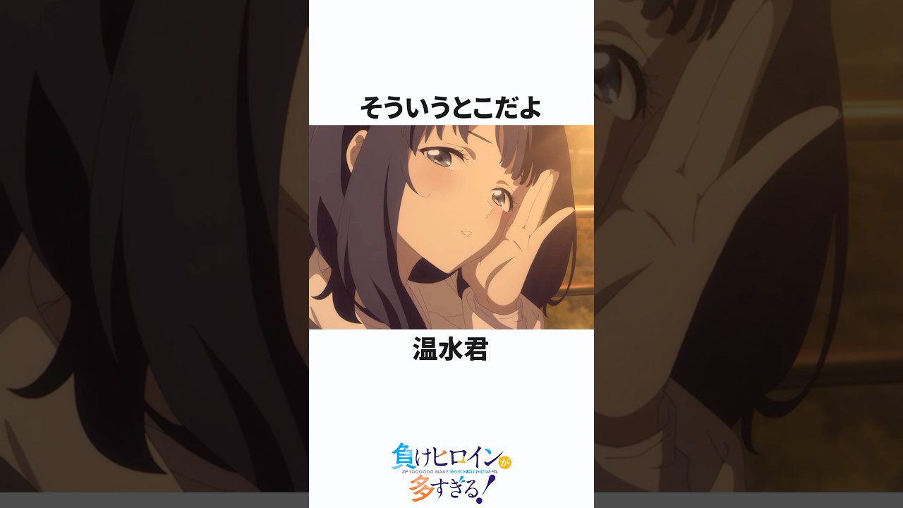 【マケイン】思わせぶりな八奈見さん　#マケイン #負けヒロインが多すぎる #負けヒロイン #反応集 #みんなの反応集