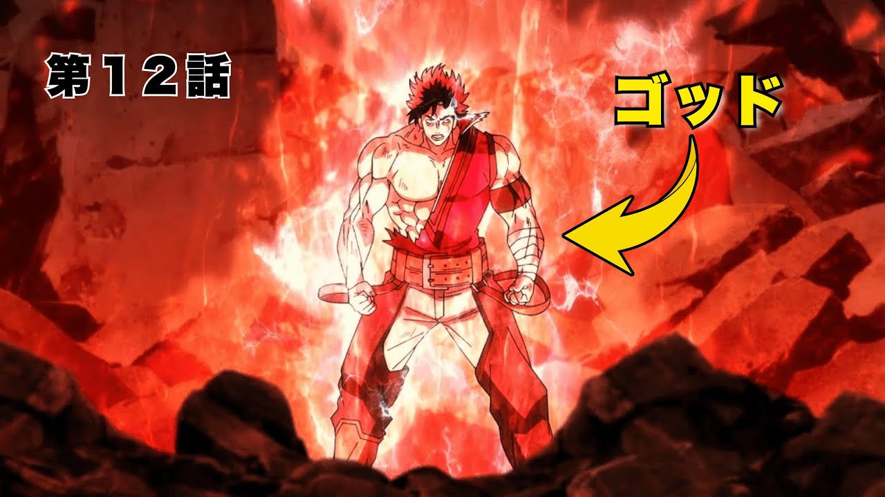 オッサン冒険者、鍛えられて無敵になる！【 第12話】