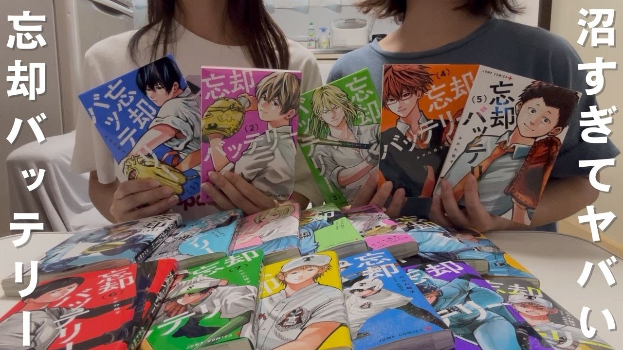 【購入品紹介】忘却バッテリーにどハマりしています #イマジナリー千早