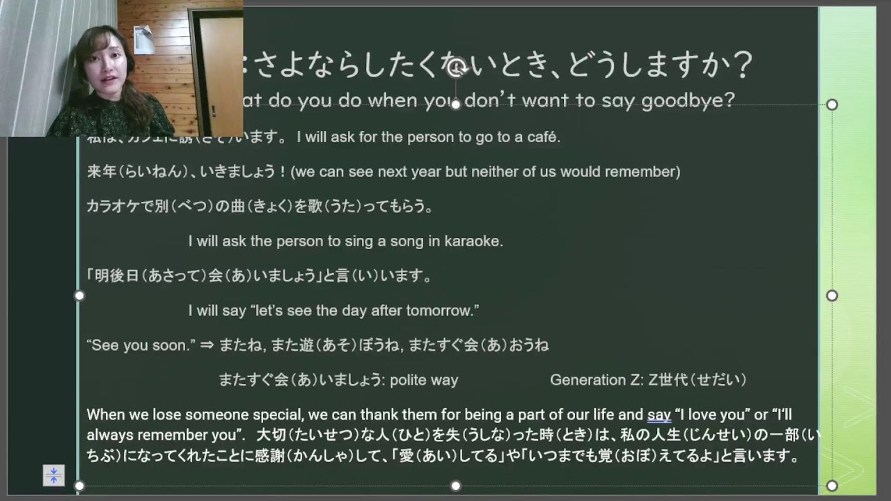 Useful phrase 54: What do you do when you don‘t want to say goodbye? さよならしたくないとき、どうしますか？