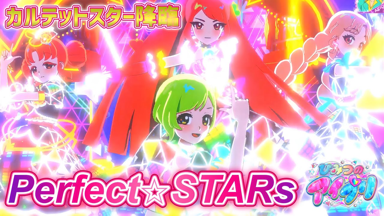 【#アイプリ】カルテットスター『Perfect⭐︎STARs』【#アイプリバース】