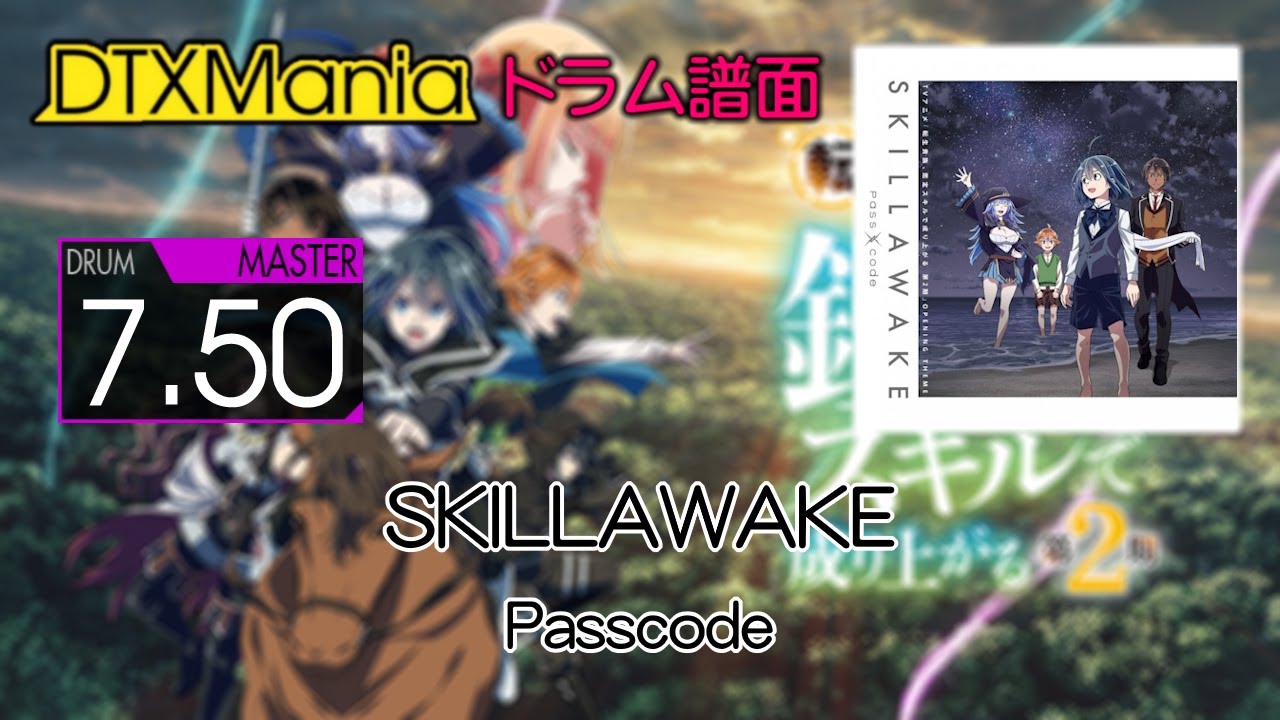 【DTXMania】 SKILLAWAKE ／ Passcode (Drums)『転生貴族、鑑定スキルで成り上がる 第2期』 OP