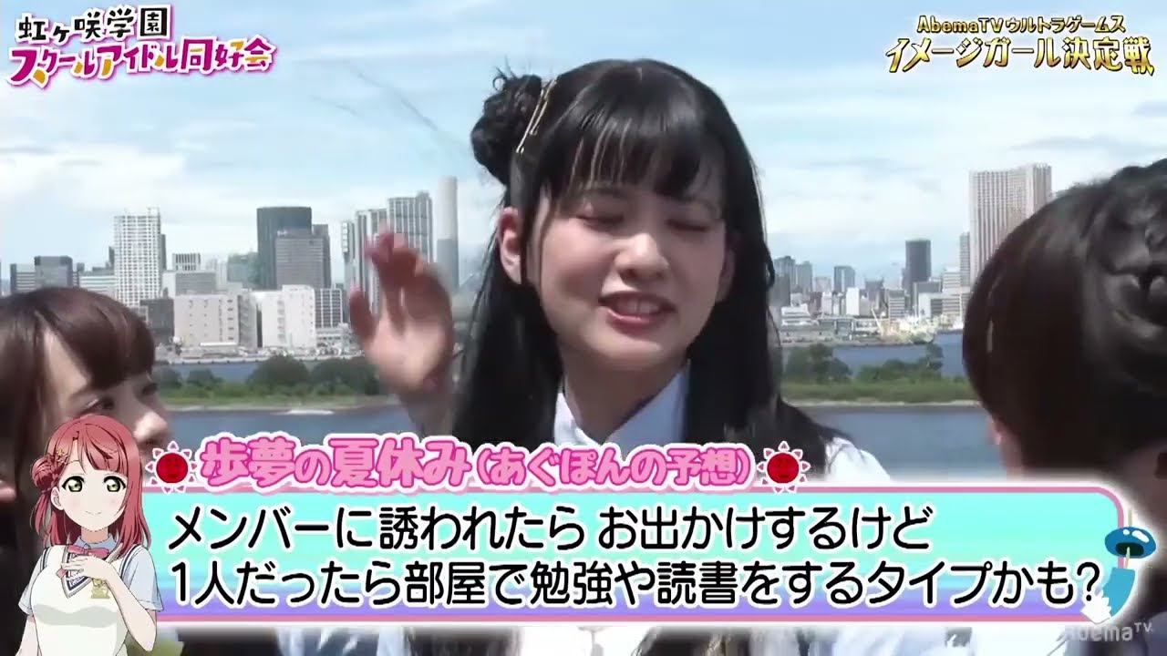 AbemaTVウルトラゲームズ イメージガール決定戦 ④