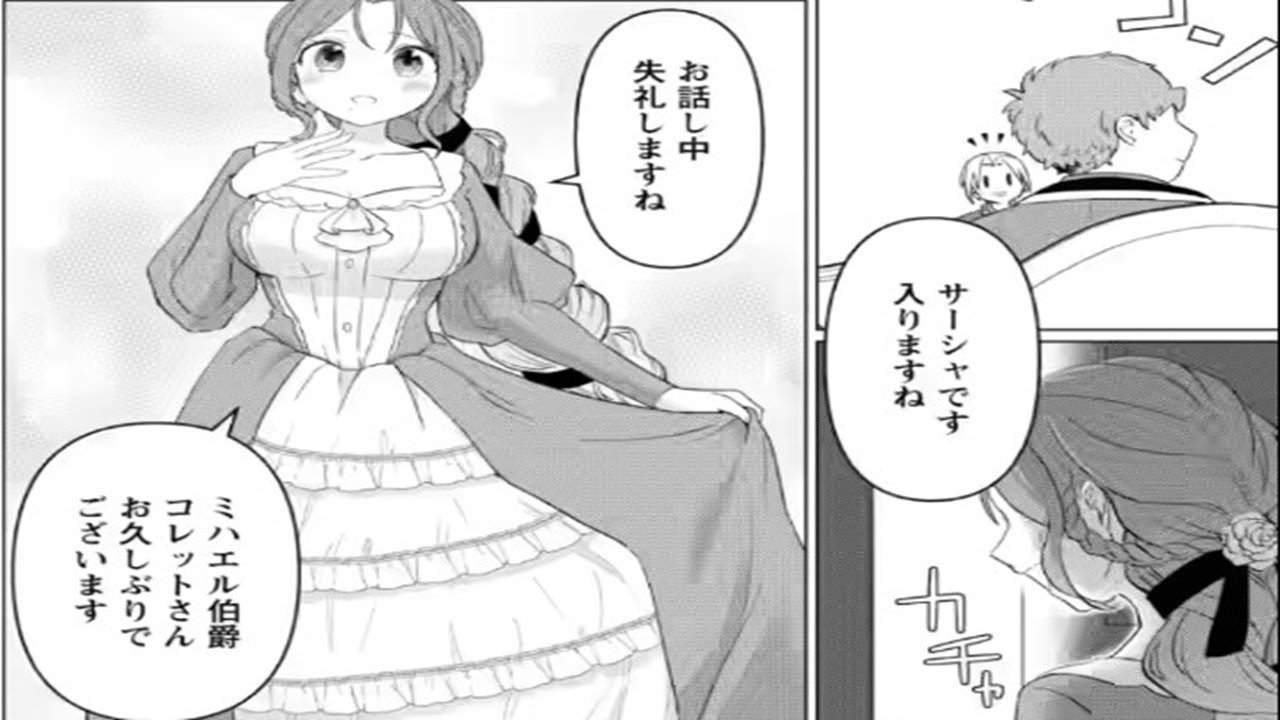 【異世界漫画】転生先が残念王子だった件 ～今は腹筋１回もできないけど痩せて異世界救います。 1~26,3 【マンガ動画】