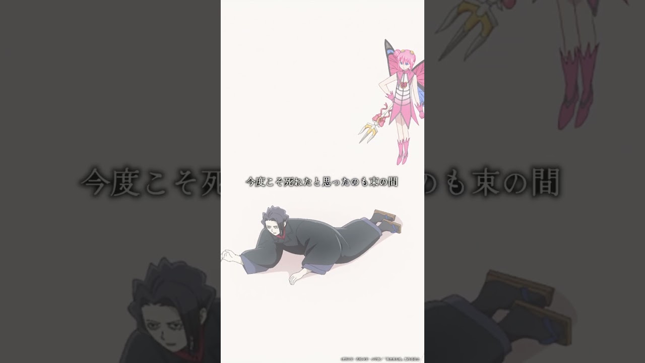 【#異世界失格】「C.『信じてた人が僕のもとを去ったので今度こそ絶対死にたい』」／第十二話「今度こそ絶対死にたい」より #isekaishikkkaku #神谷浩史 #富田美憂