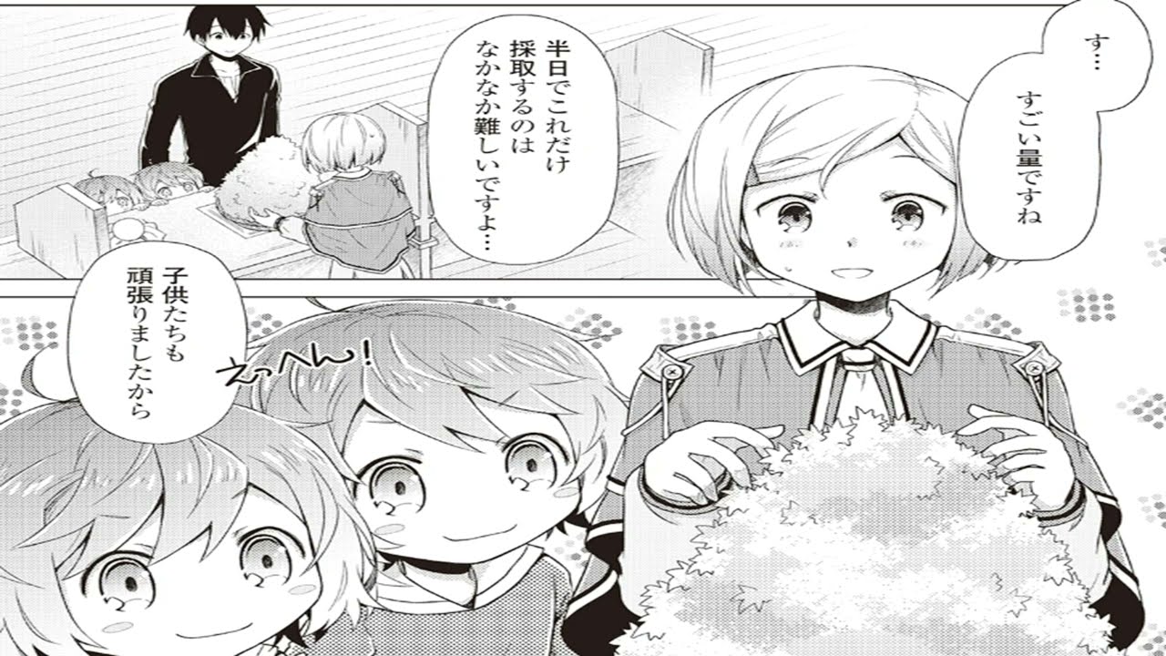 【異世界漫画】異世界ゆるり紀行 ～子育てしながら冒険者します 1~65【マンガ動画】