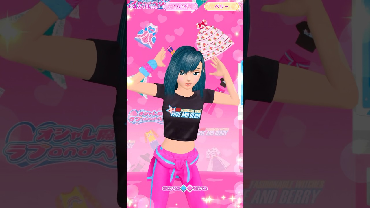 ラブベリのベリーとまちでうわさの‥をおどったよ  #ひみつのアイプリ #アイプリ #アイプリバース #아이프리  #aipri #オシャレ魔女ラブandベリー #ラブベリ
