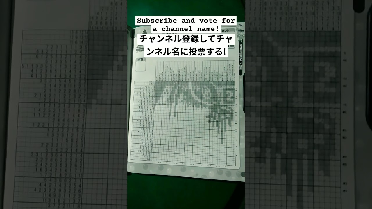 Vtuber legend | VTuberなんだが配信切り忘れたら伝説になってた | VDen | ロジック Anime picross nonogram solving animation