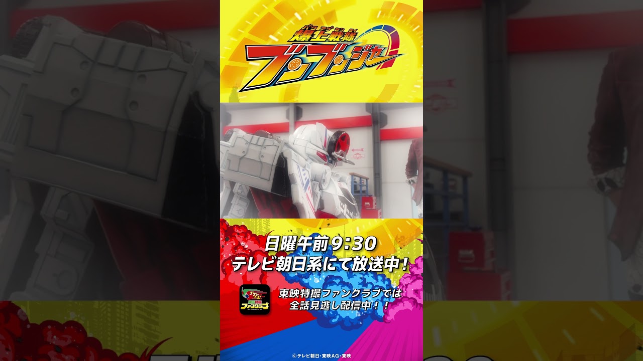 「これが地球のカレーか！」#バクアゲショート #爆上戦隊ブンブンジャー 第31話 #shorts