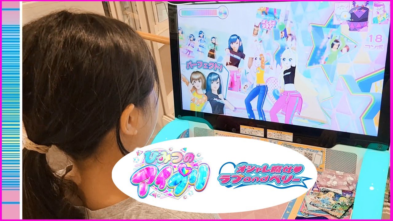 【ひみつのアイプリ】オシャレ魔女ラブandベリー