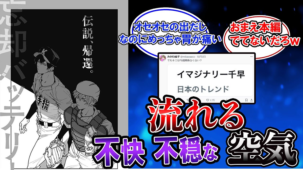 「最新 忘却バッテリー 162話」氷河を圧倒しているはずが、不快な空気に胃が痛くなる読者！？　忘却バッテリー 反応