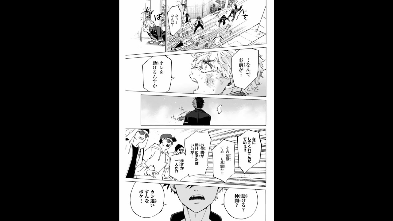 2話　ウィンドブレイカー　#windbreaker #ウィンドブレイカー #おすすめ #最新話 #ネタバレ注意 #manga #anime