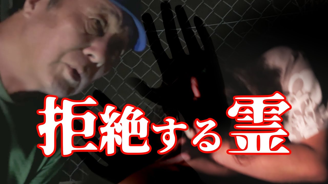 救われたくない霊を強制的に救うと・・・【怖いと噂の石碑のある場所】