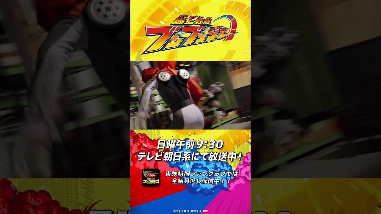 「俺を殺せ。」#バクアゲショート #爆上戦隊ブンブンジャー 第31話 #shorts