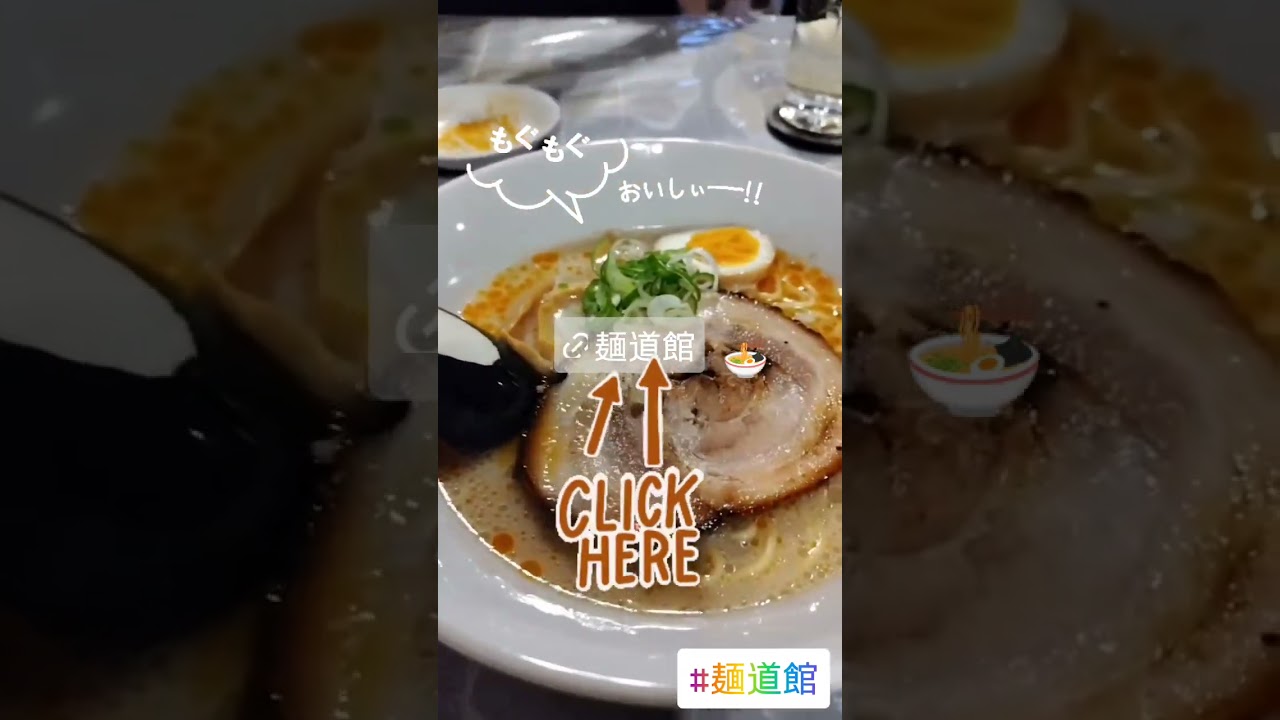 らーめん🍥🍜麺道館さん♡初めて行ってみたー🏃つまみのヤンニョムチキン、餃子、ラーメン🍥🍜も美味しいよ(*´ч`*)