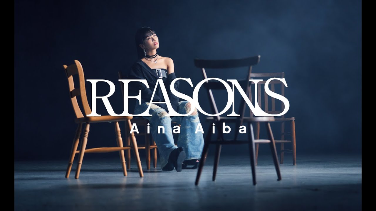 相羽あいな「REASONS」