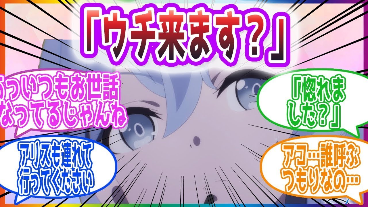 アコが先生をお持ち帰りする先生方の反応集【ブルーアーカイブ   ブルアカ   まとめ】