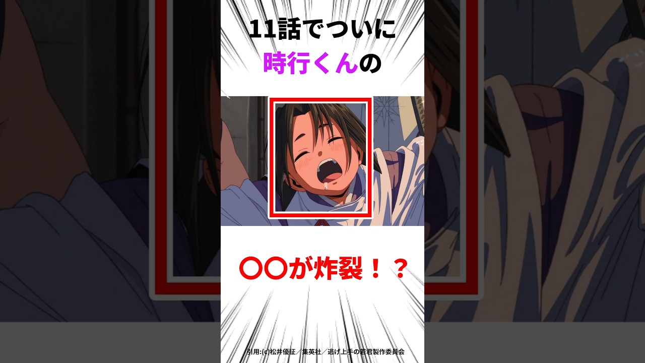 【逃げ上手の若君】11話の時行くんがエッッすぎや！？#逃げ若 #逃げ上手の若君 #アニメ
